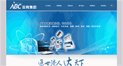 Desktop Screenshot of abccapital.cn
