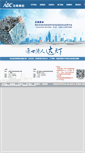 Mobile Screenshot of abccapital.cn