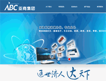 Tablet Screenshot of abccapital.cn